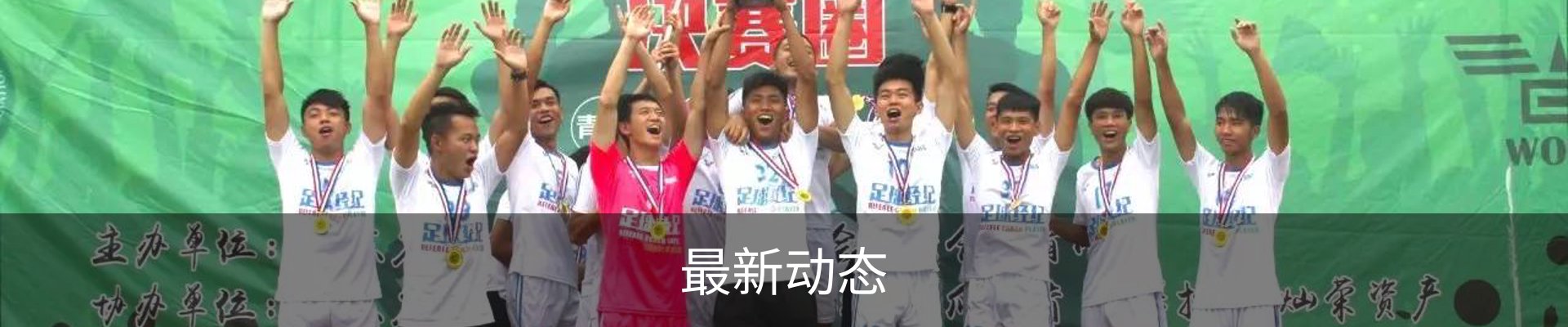最新动态